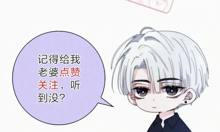 《偏偏宠爱》情人节特别篇图85