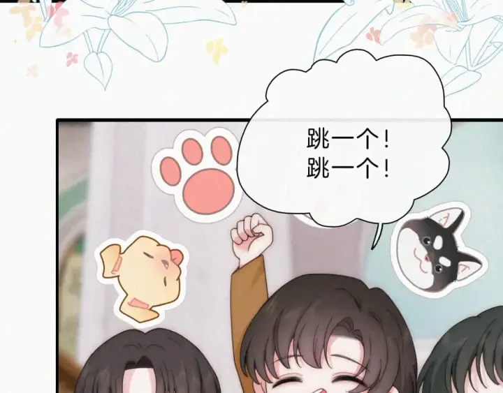 《偏偏宠爱》第27话 打赌图11
