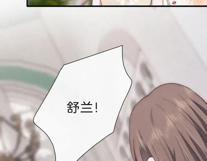 《偏偏宠爱》第27话 打赌图17