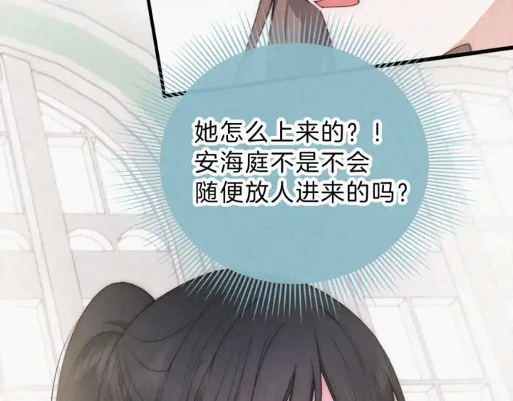 《偏偏宠爱》第27话 打赌图21