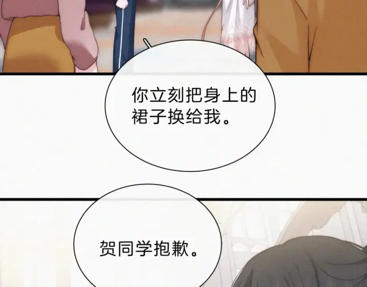 《偏偏宠爱》第27话 打赌图25
