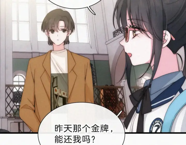 《偏偏宠爱》第27话 打赌图26