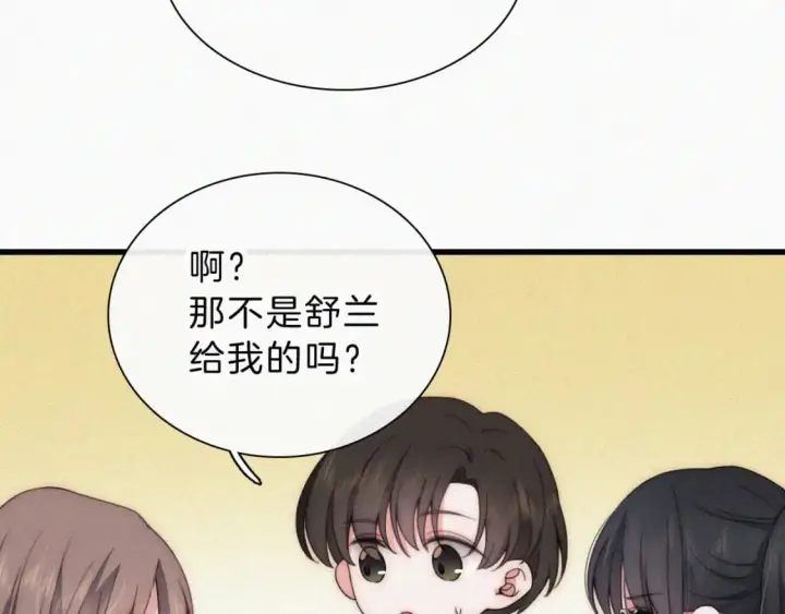 《偏偏宠爱》第27话 打赌图27
