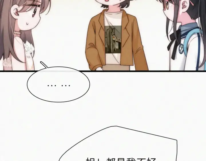 《偏偏宠爱》第27话 打赌图28