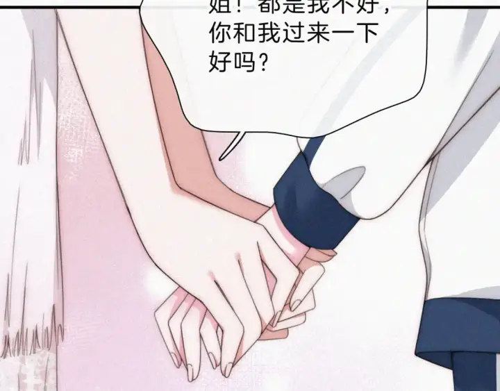 《偏偏宠爱》第27话 打赌图29