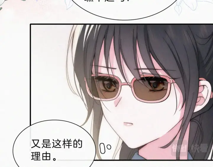 《偏偏宠爱》第27话 打赌图34