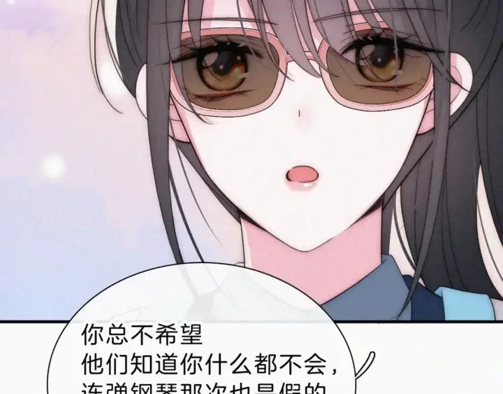 《偏偏宠爱》第27话 打赌图38
