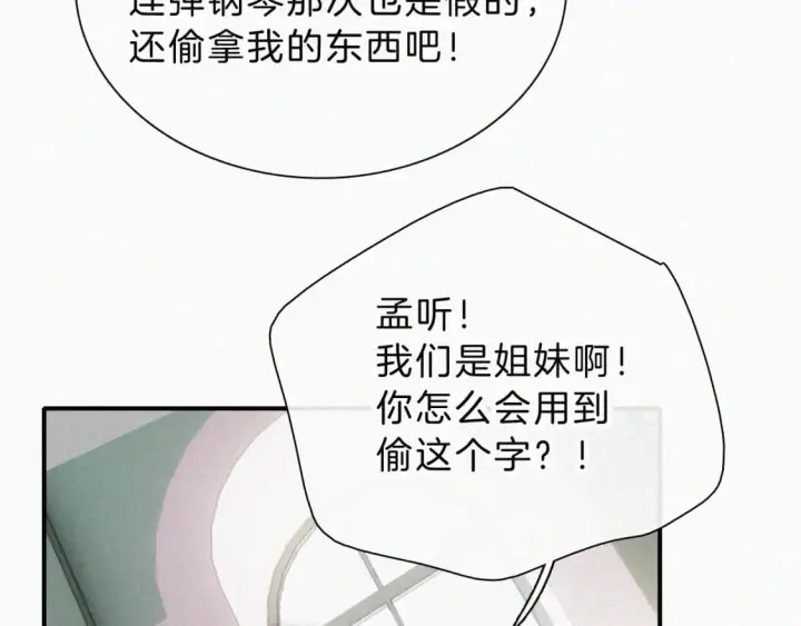 《偏偏宠爱》第27话 打赌图39