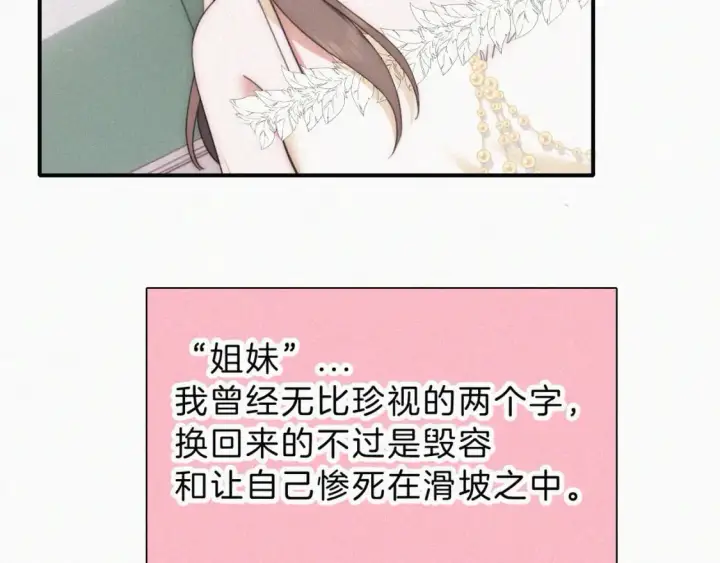 《偏偏宠爱》第27话 打赌图41