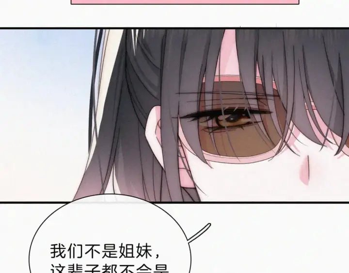 《偏偏宠爱》第27话 打赌图42