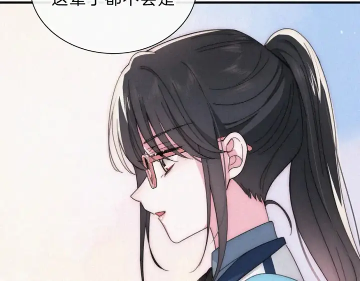《偏偏宠爱》第27话 打赌图43