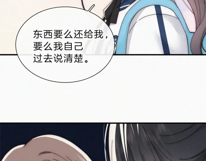 《偏偏宠爱》第27话 打赌图44