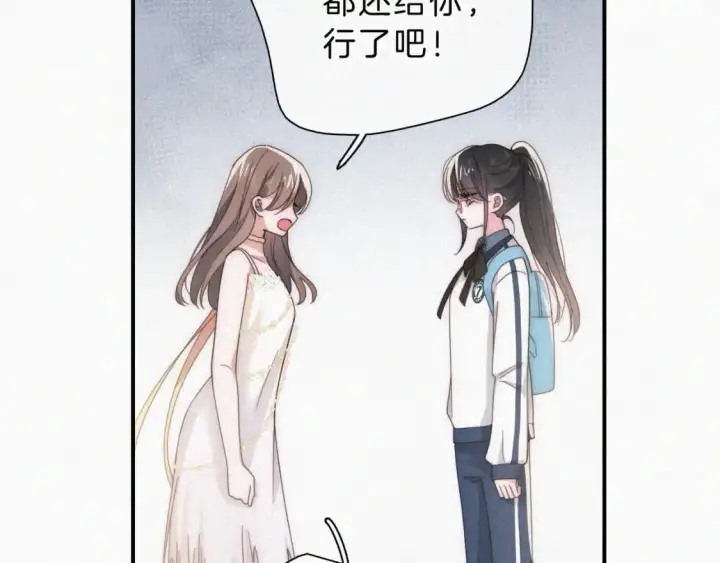 《偏偏宠爱》第27话 打赌图47