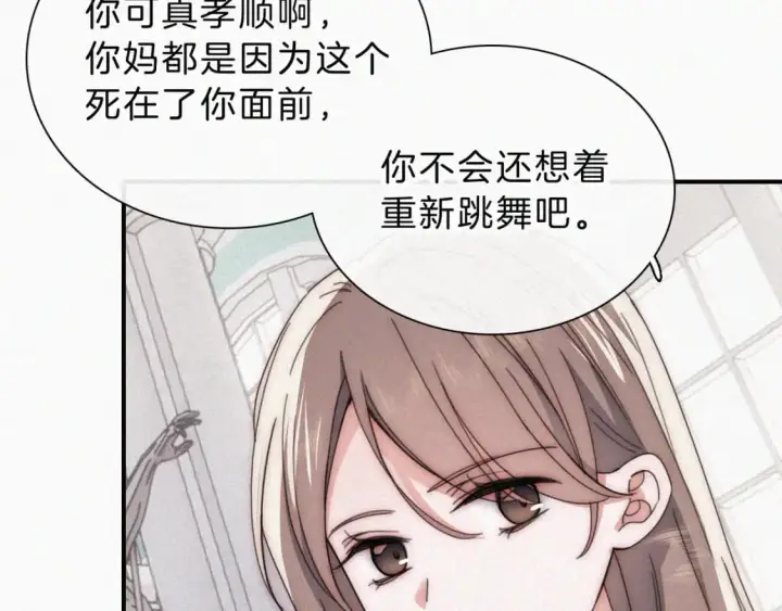 《偏偏宠爱》第27话 打赌图53