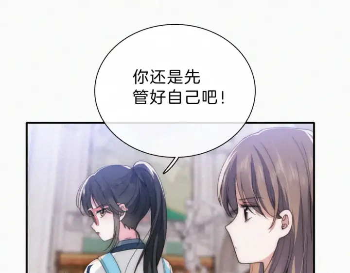 《偏偏宠爱》第27话 打赌图55
