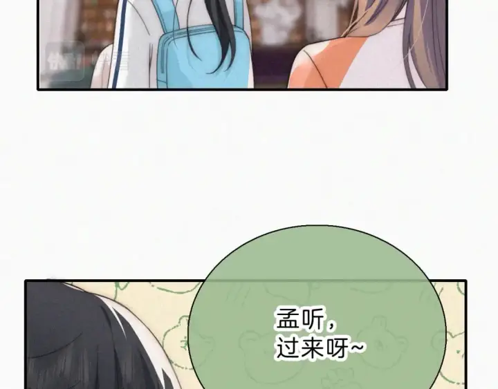 《偏偏宠爱》第27话 打赌图56