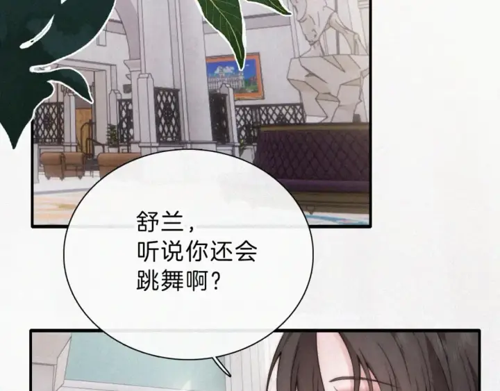 《偏偏宠爱》第27话 打赌图6