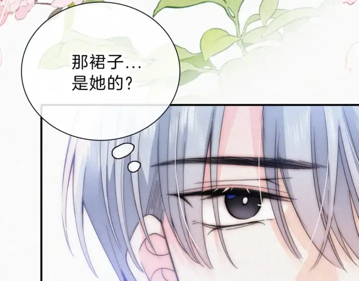 《偏偏宠爱》第27话 打赌图62