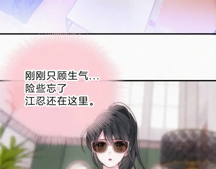 《偏偏宠爱》第27话 打赌图65