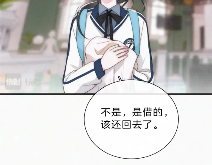 《偏偏宠爱》第27话 打赌图66