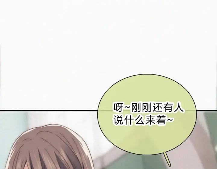 《偏偏宠爱》第27话 打赌图67