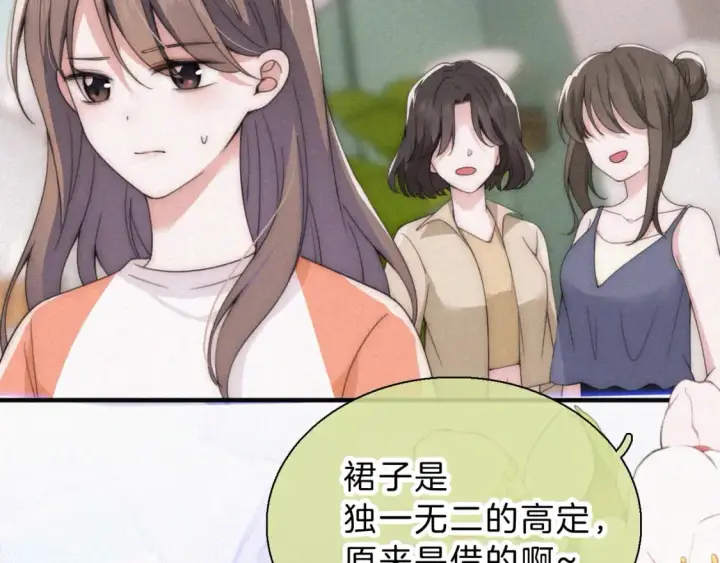《偏偏宠爱》第27话 打赌图68