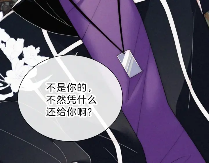 《偏偏宠爱》第27话 打赌图71