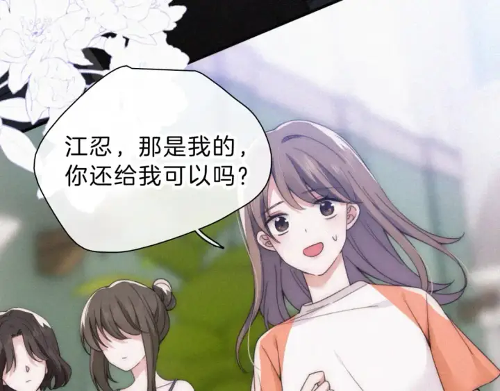 《偏偏宠爱》第27话 打赌图73