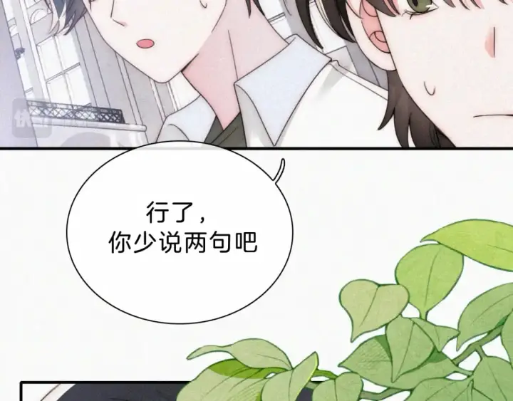 《偏偏宠爱》第28话 我输了图10
