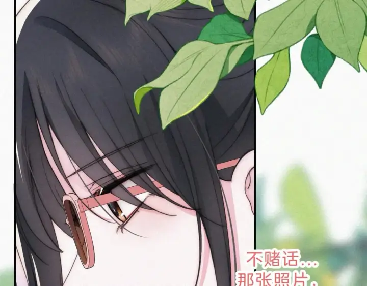 《偏偏宠爱》第28话 我输了图11