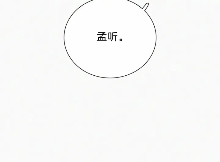 《偏偏宠爱》第28话 我输了图35