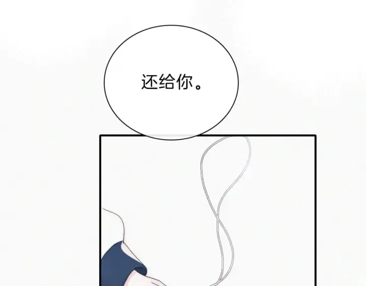 《偏偏宠爱》第28话 我输了图53