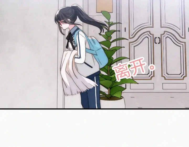《偏偏宠爱》第28话 我输了图57