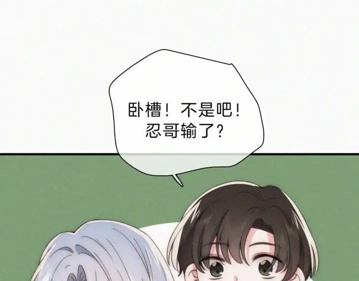 《偏偏宠爱》第28话 我输了图59