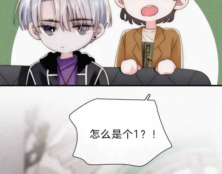 《偏偏宠爱》第28话 我输了图60