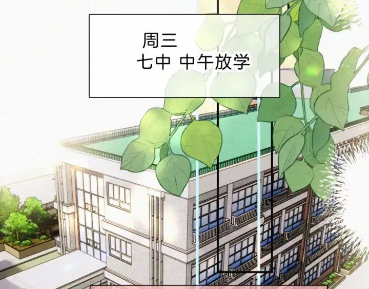 《偏偏宠爱》第28话 我输了图68