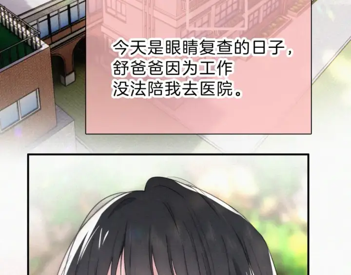 《偏偏宠爱》第28话 我输了图69