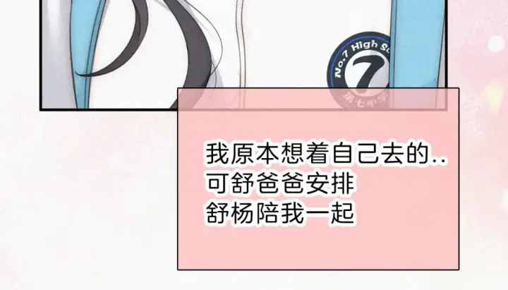 《偏偏宠爱》第28话 我输了图71