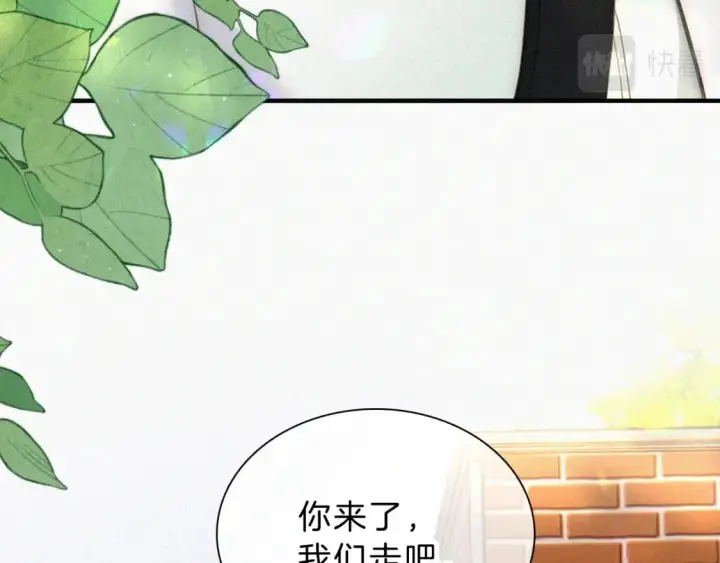 《偏偏宠爱》第28话 我输了图80