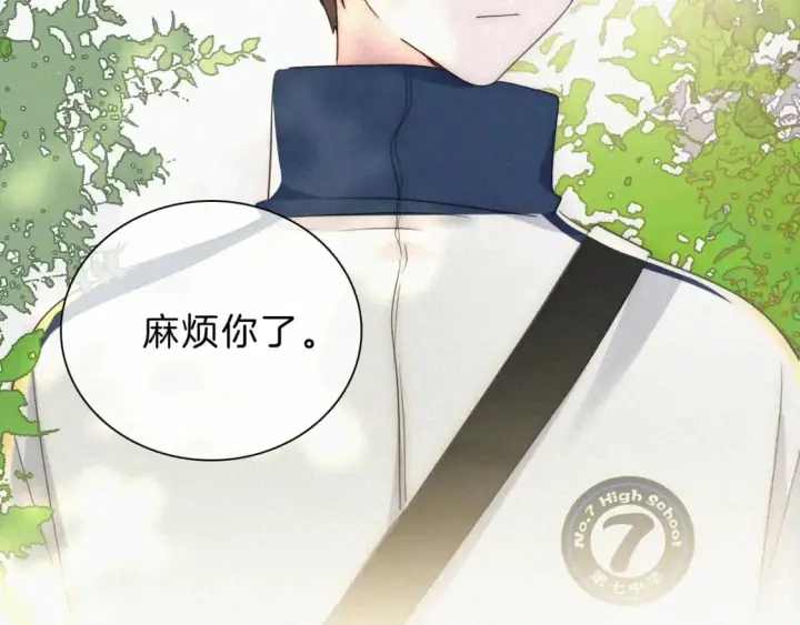 《偏偏宠爱》第28话 我输了图88
