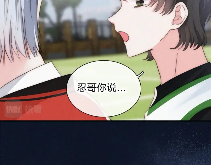 《偏偏宠爱》第29话 江忍病发图24