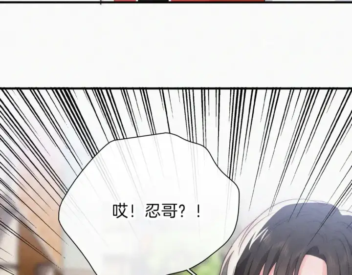 《偏偏宠爱》第29话 江忍病发图28