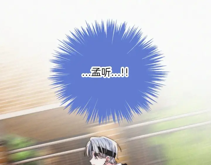 《偏偏宠爱》第29话 江忍病发图33