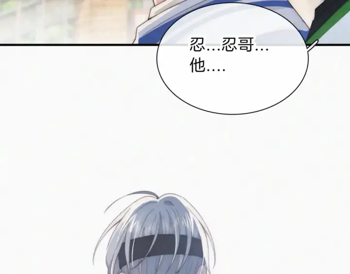 《偏偏宠爱》第29话 江忍病发图57
