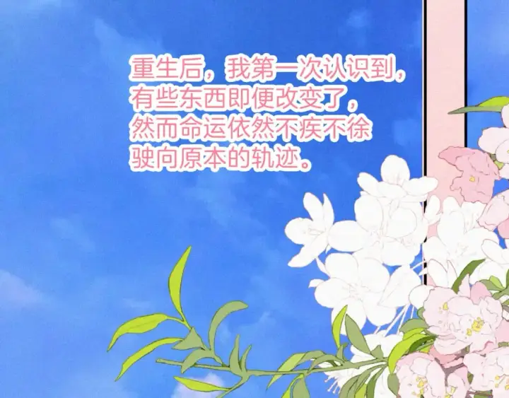 《偏偏宠爱》第29话 江忍病发图68