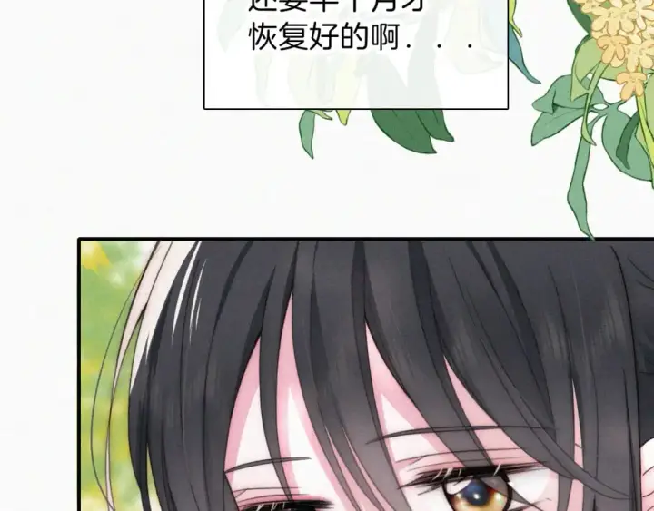 《偏偏宠爱》第29话 江忍病发图73