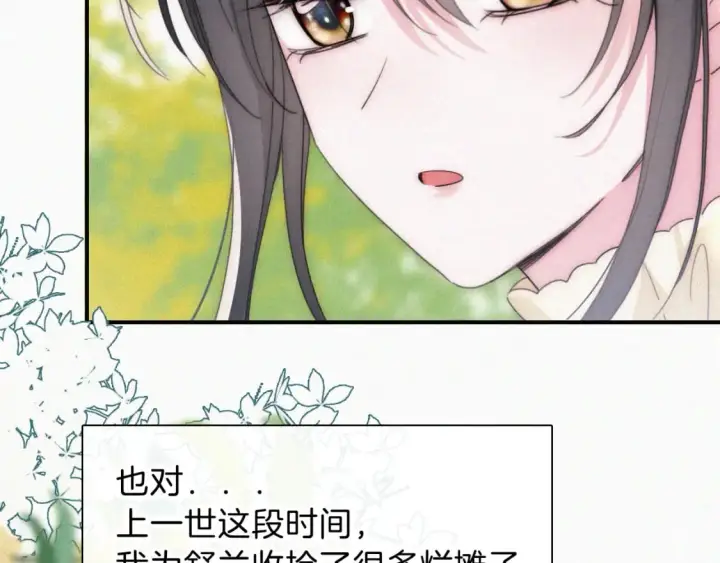 《偏偏宠爱》第29话 江忍病发图74