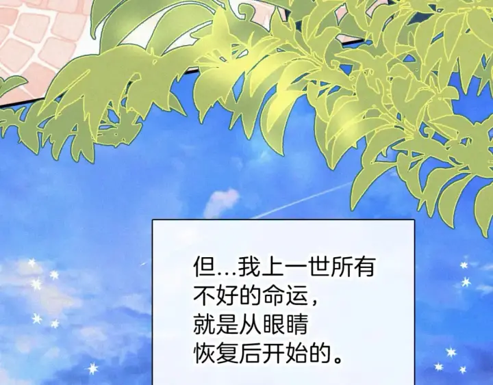 《偏偏宠爱》第29话 江忍病发图79