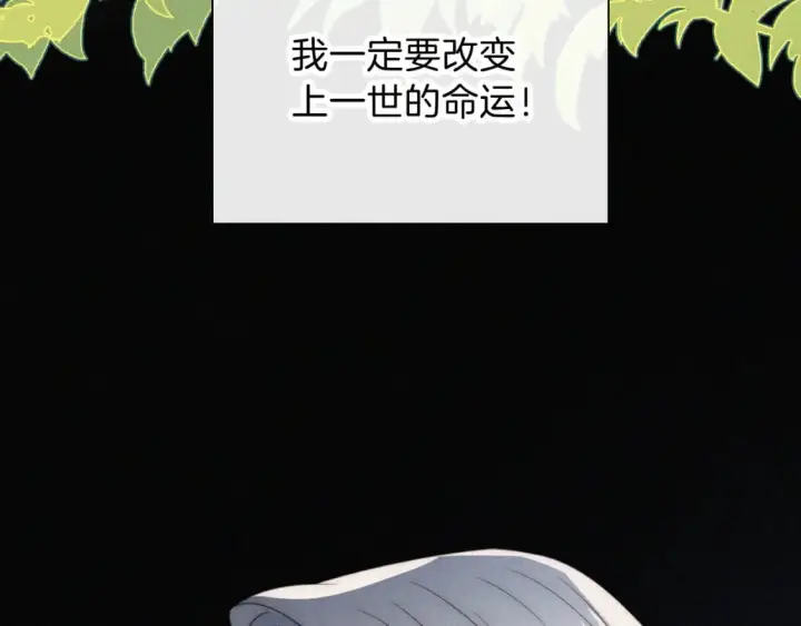 《偏偏宠爱》第29话 江忍病发图86