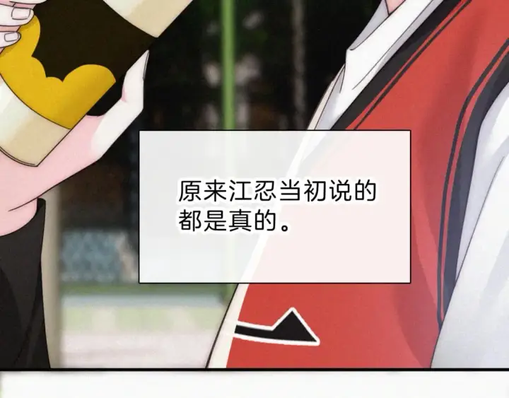 《偏偏宠爱》第30话 为什么不可以是我呢？图19